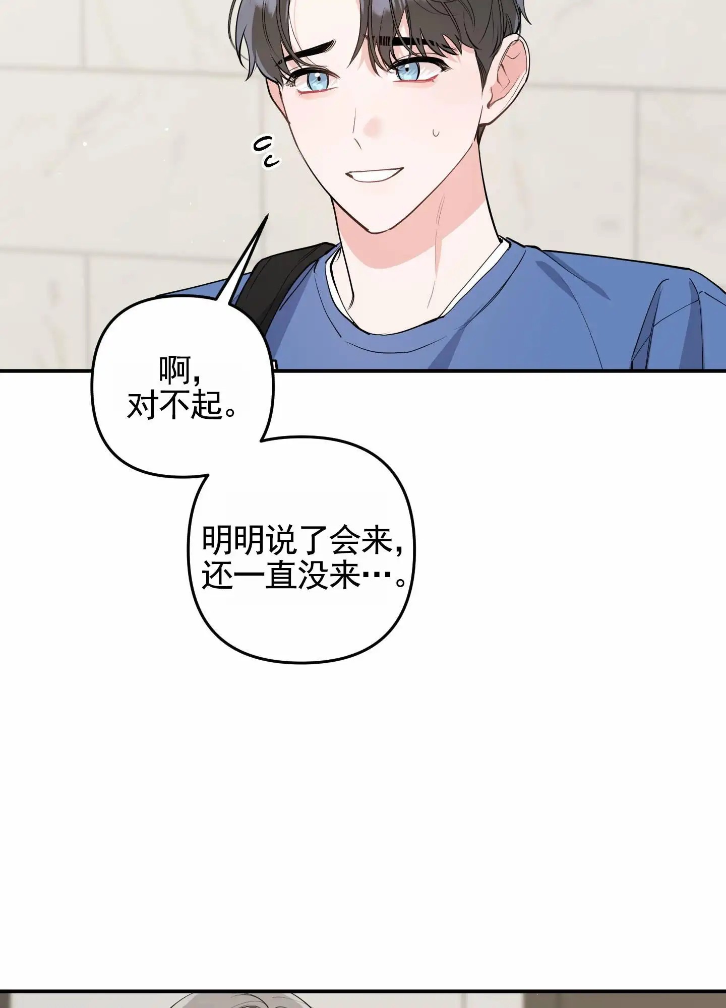 我的猫系男友 - 还是来了 - 第5页
