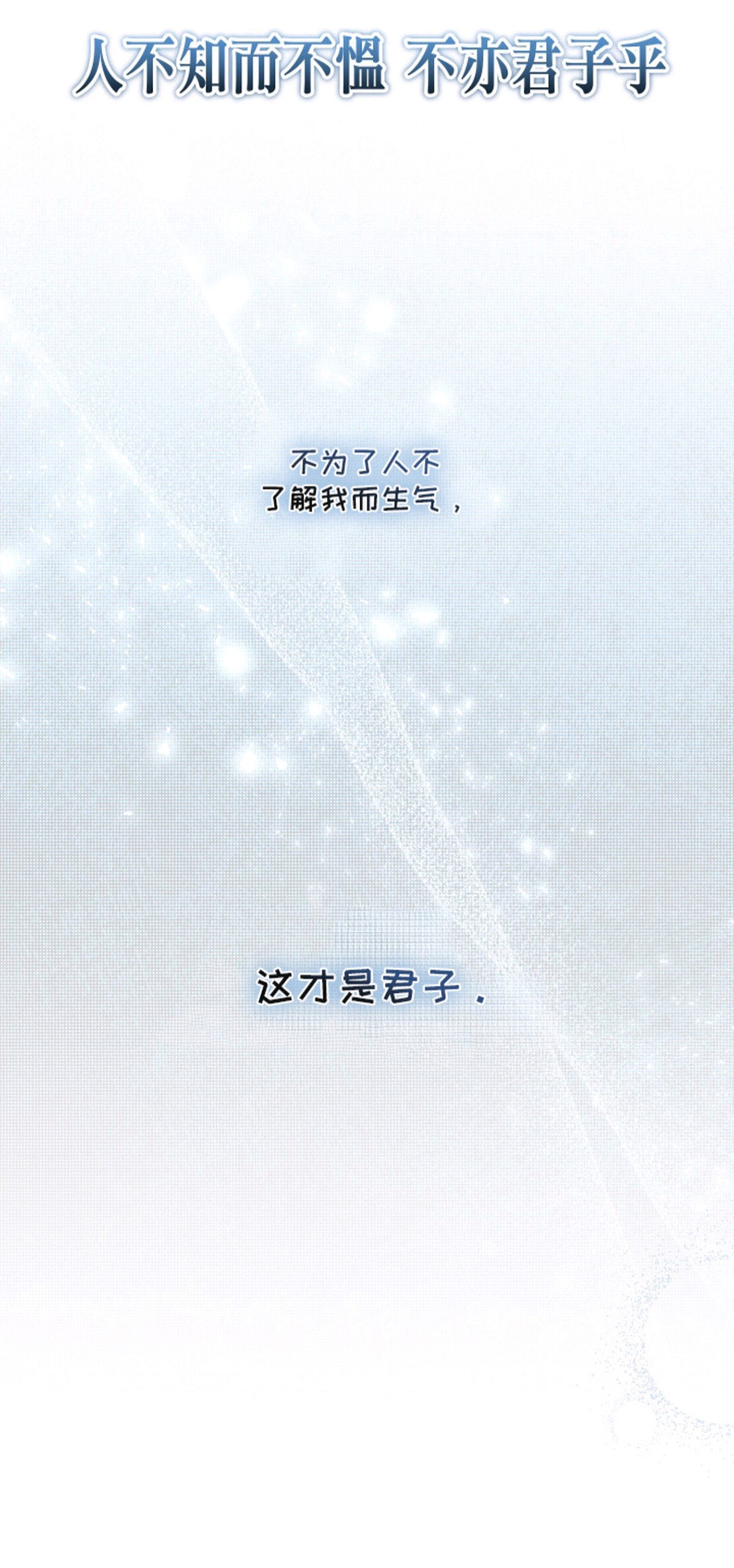千年夜宴 - 情书 - 第21页