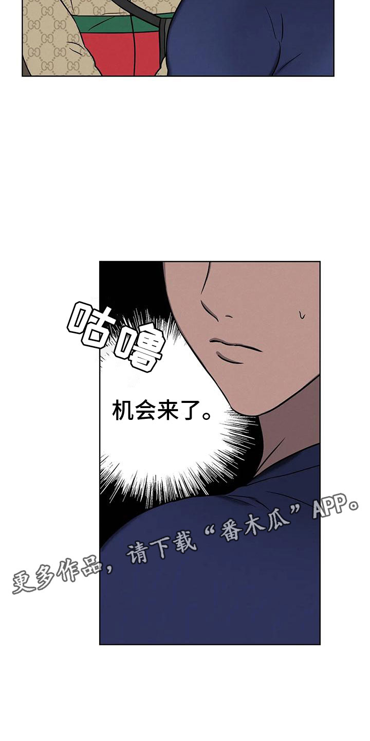 爱的健身房 - 肥羊 - 第24页