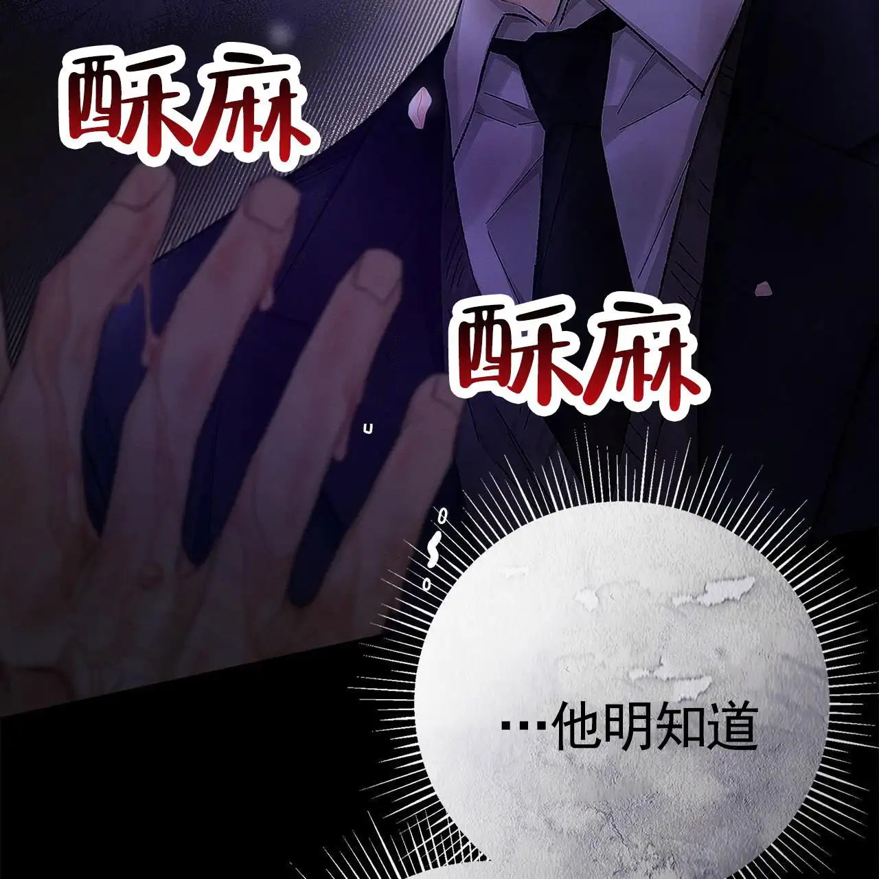 不对等爱情 - 欺负 - 第44页