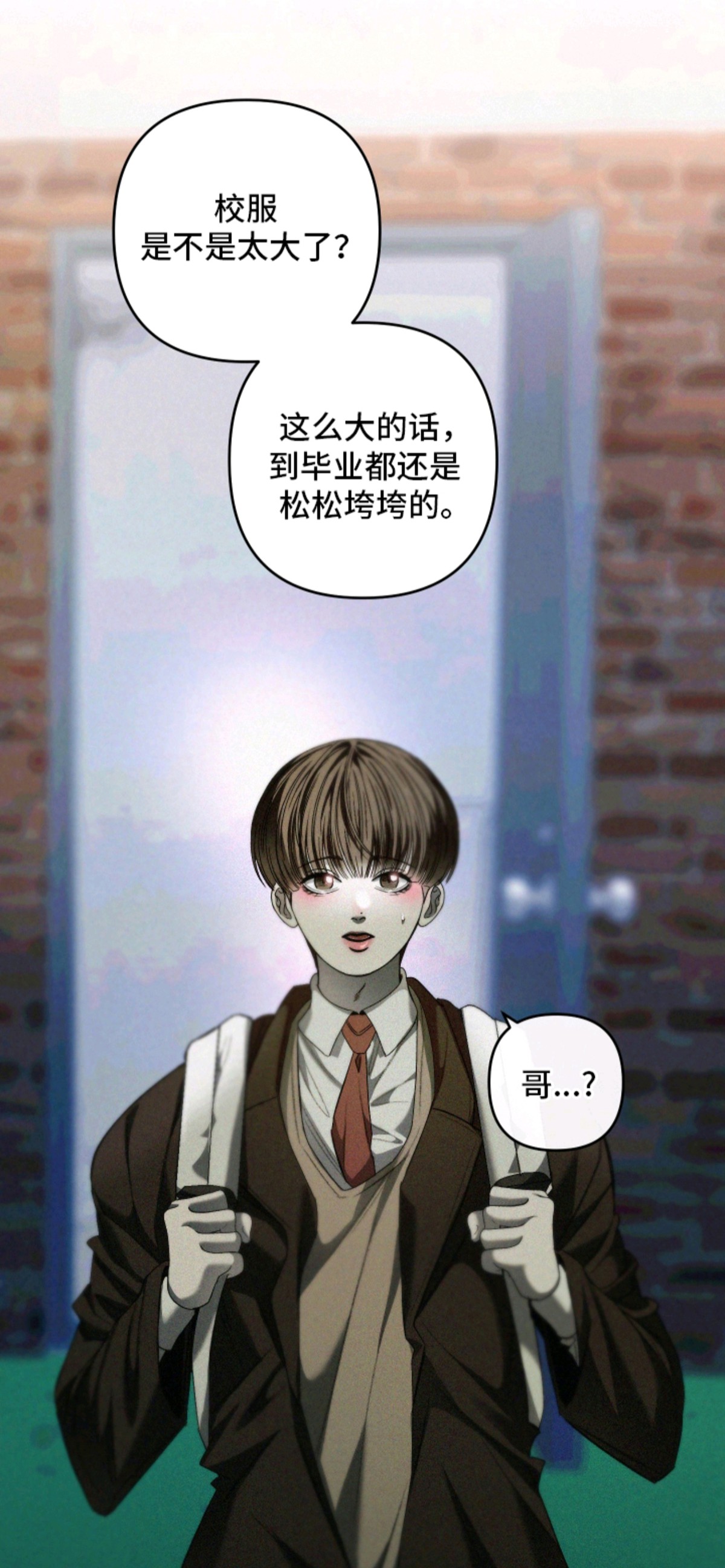伤痕兄弟 - 家人 - 第10页