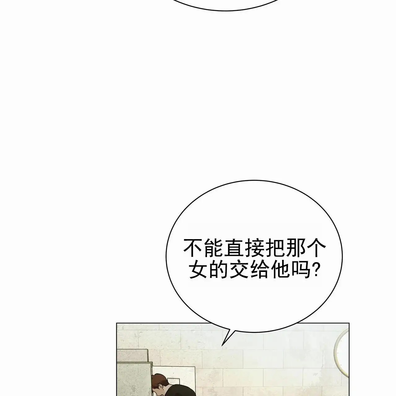 蓝色骗局 - 去首尔 - 第17页