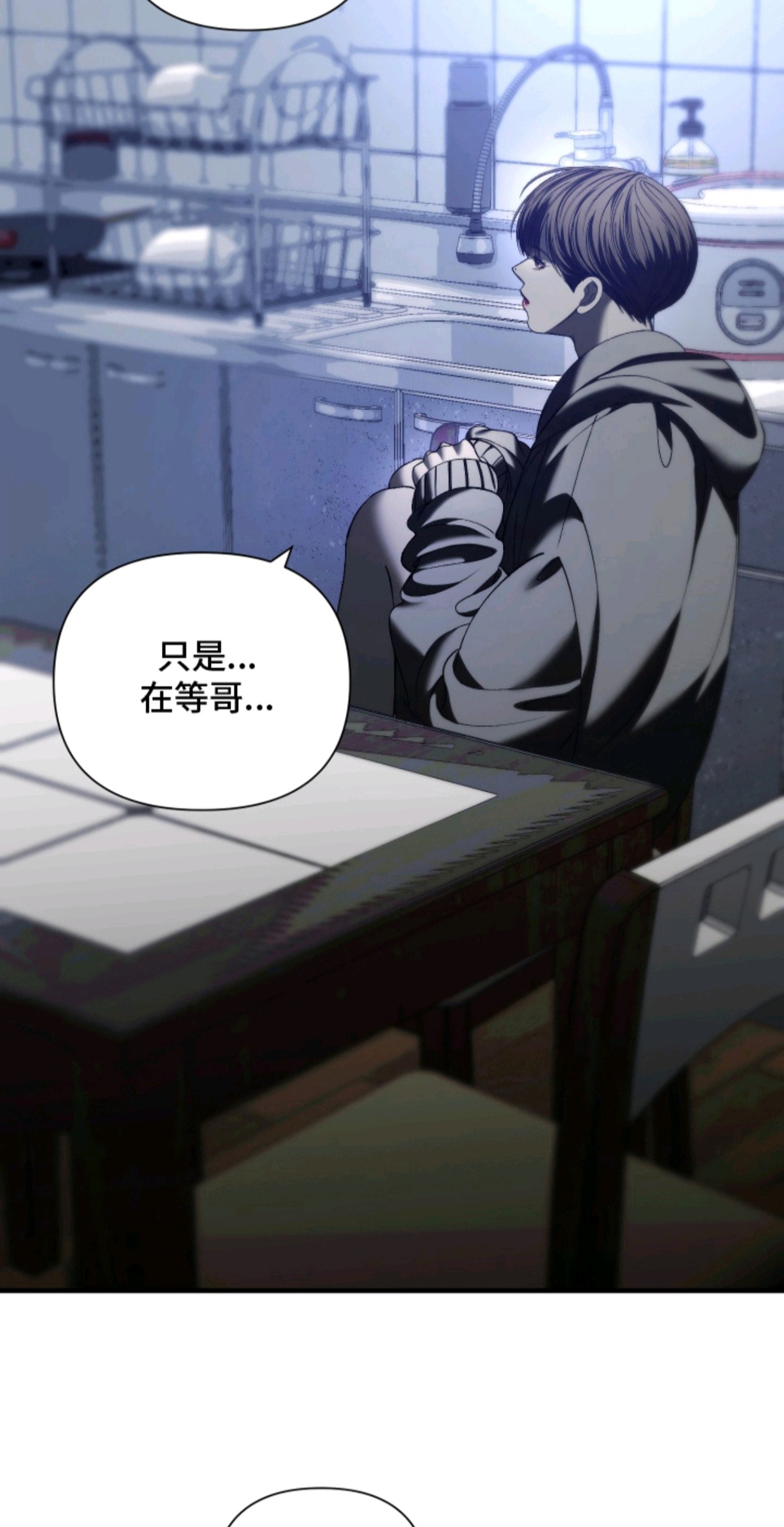 伤痕兄弟 - 笨蛋 - 第12页