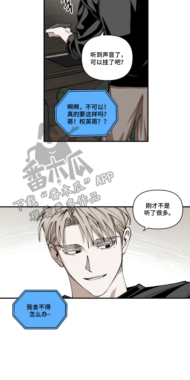 抵达你的旅程 - 想自杀的男人 - 第5页
