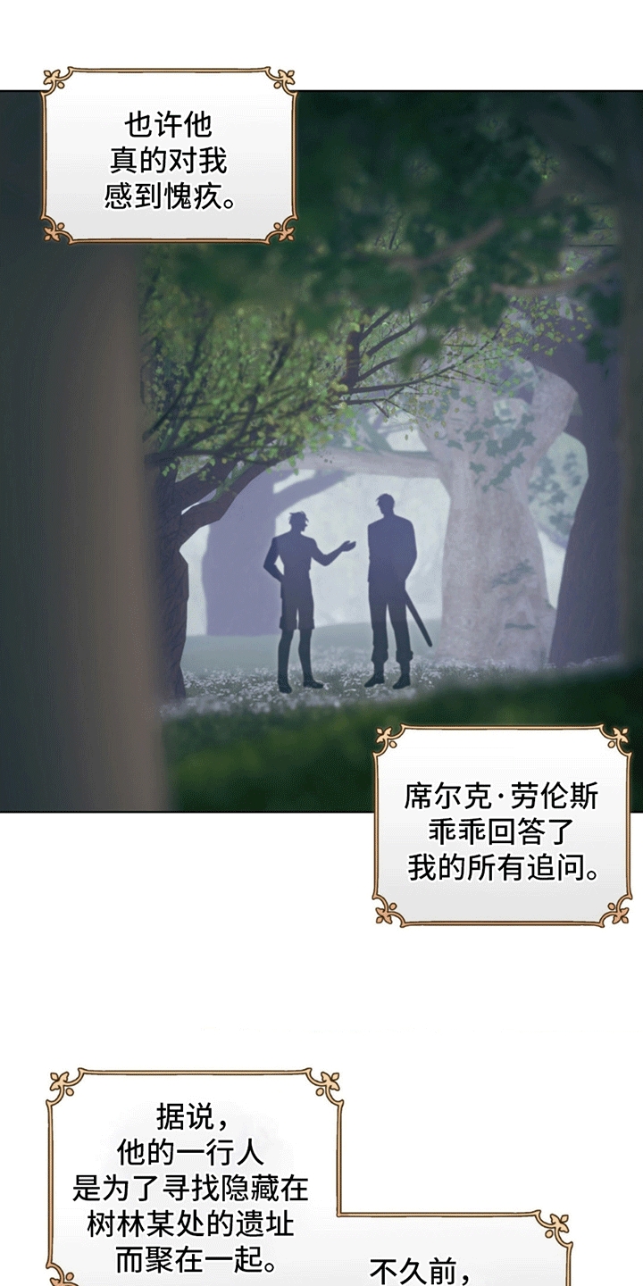 人龙之战 - 解决方法 - 第13页