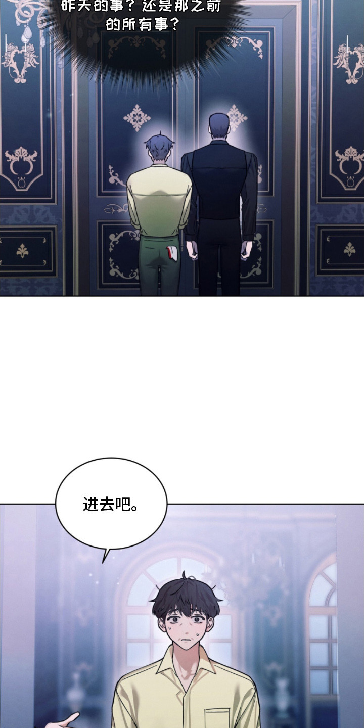 温柔牢笼 - 有事拜托 - 第19页