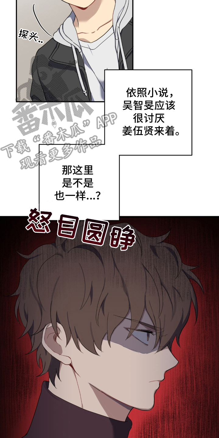 忧郁的错觉 - 小组搭档 - 第7页