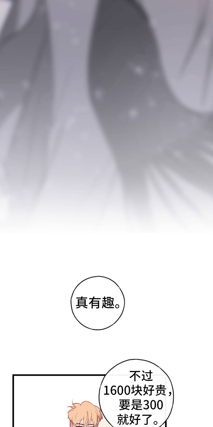 虚假阿尔法 - 信息素蜡烛 - 第13页