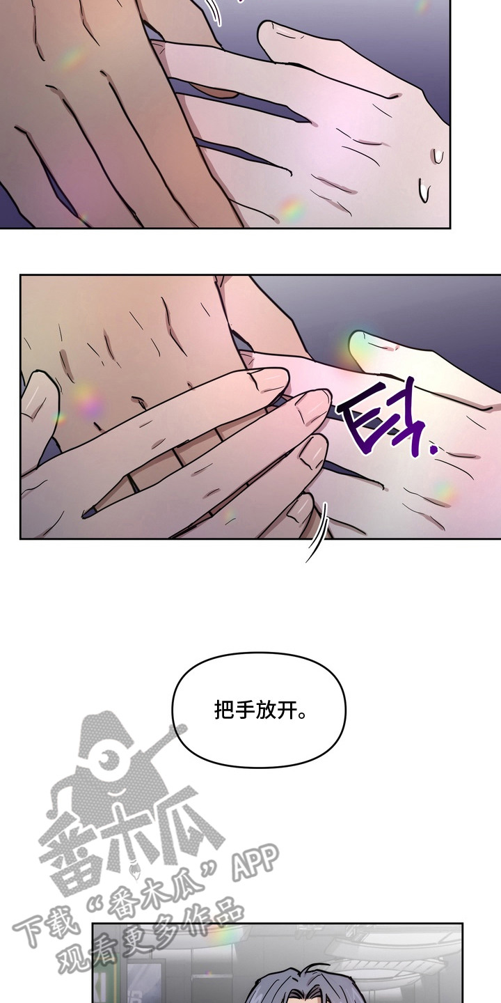 菊部故障 - 酒吧 - 第21页