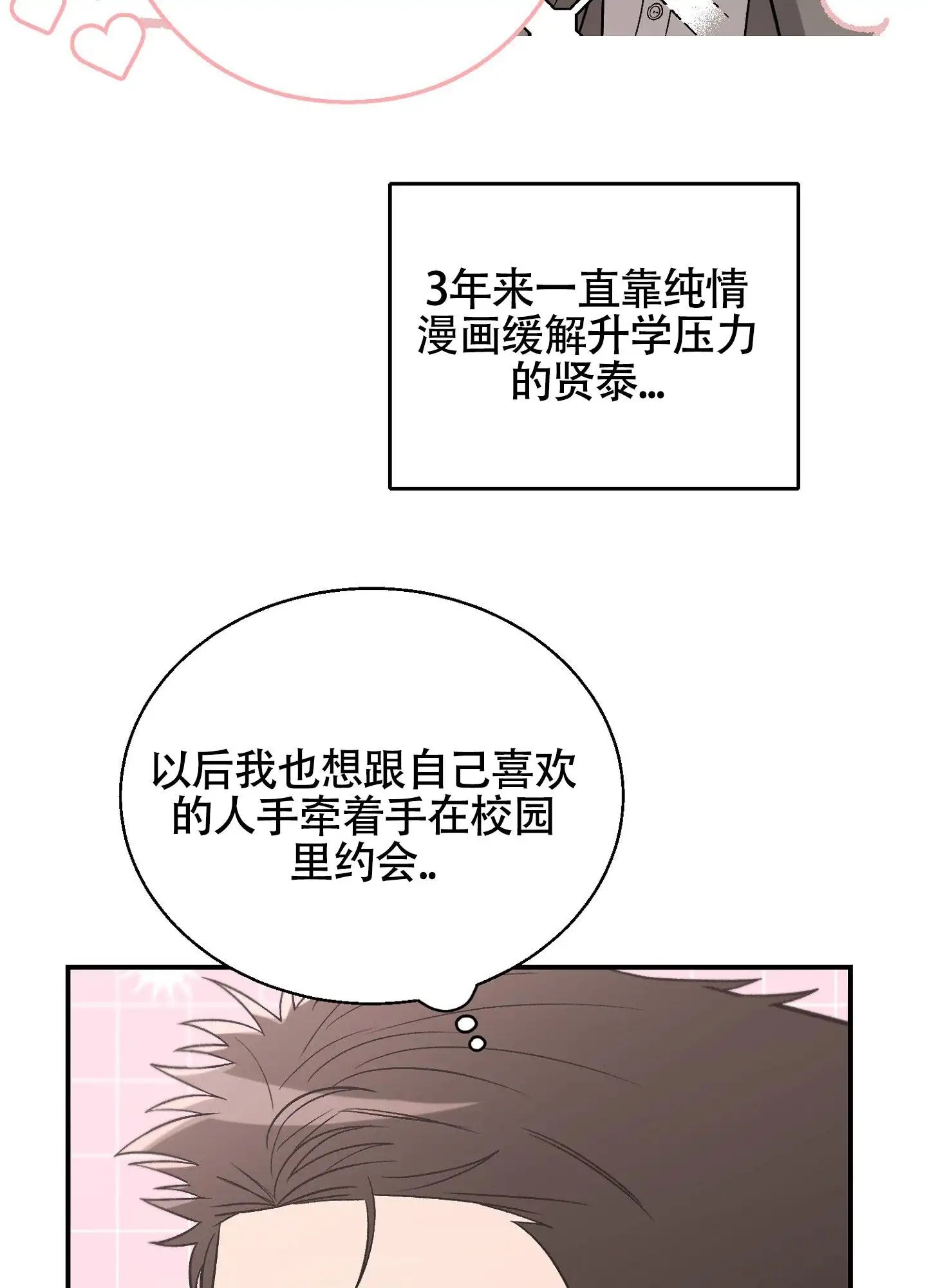 蜜桃攻略 - 找到了 - 第21页