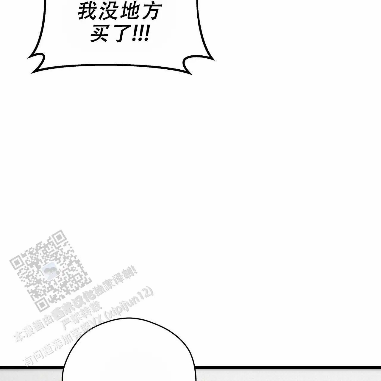 致我的情人 - 报警 - 第55页