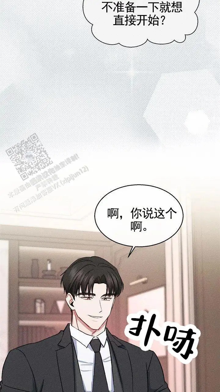 依从关系 - 准备工作 - 第33页