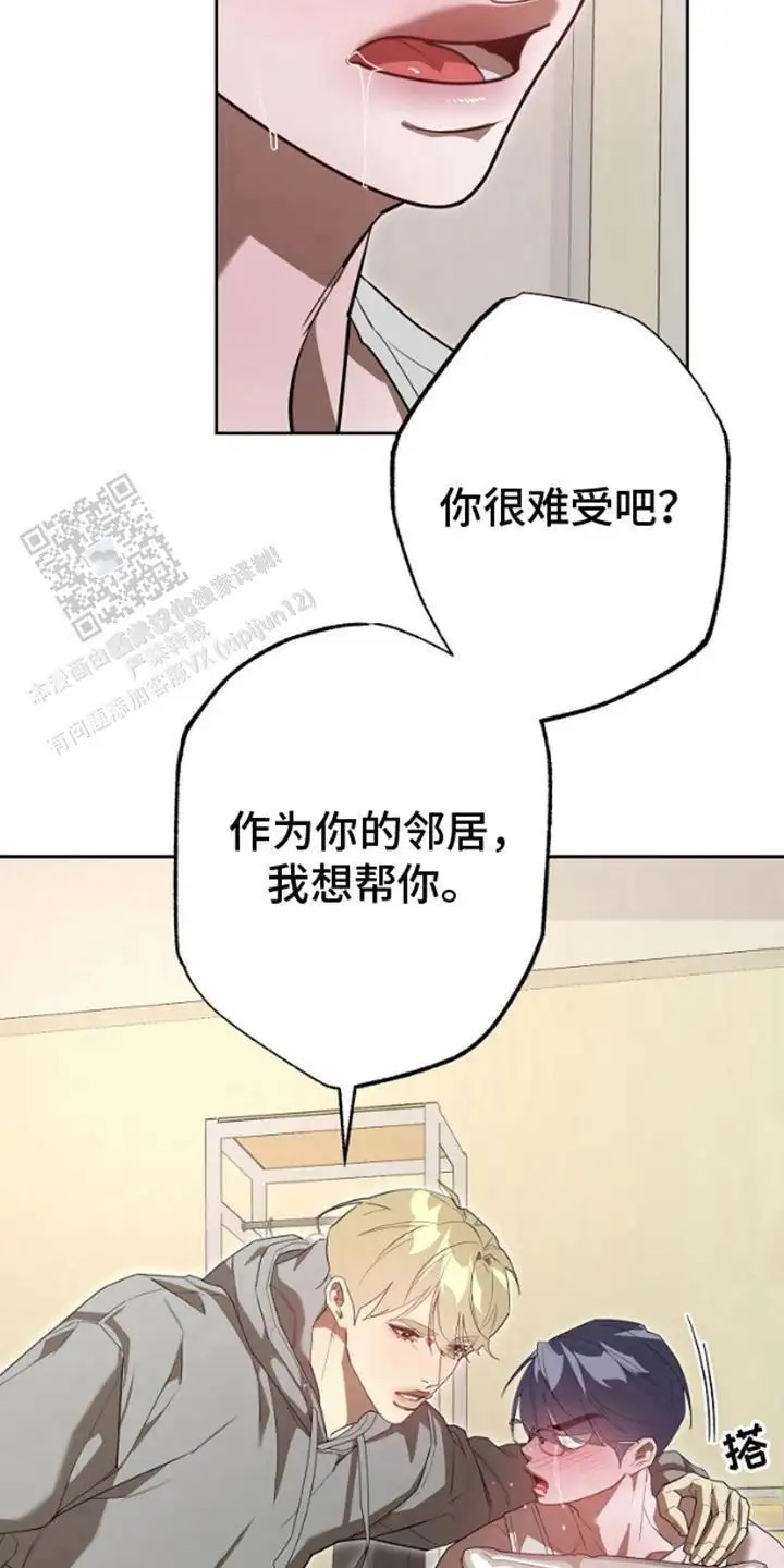 噪音惊扰 - 大好时机 - 第11页