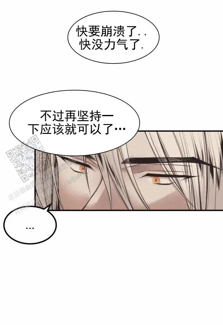 魔王之塔 - 排毒 - 第8页