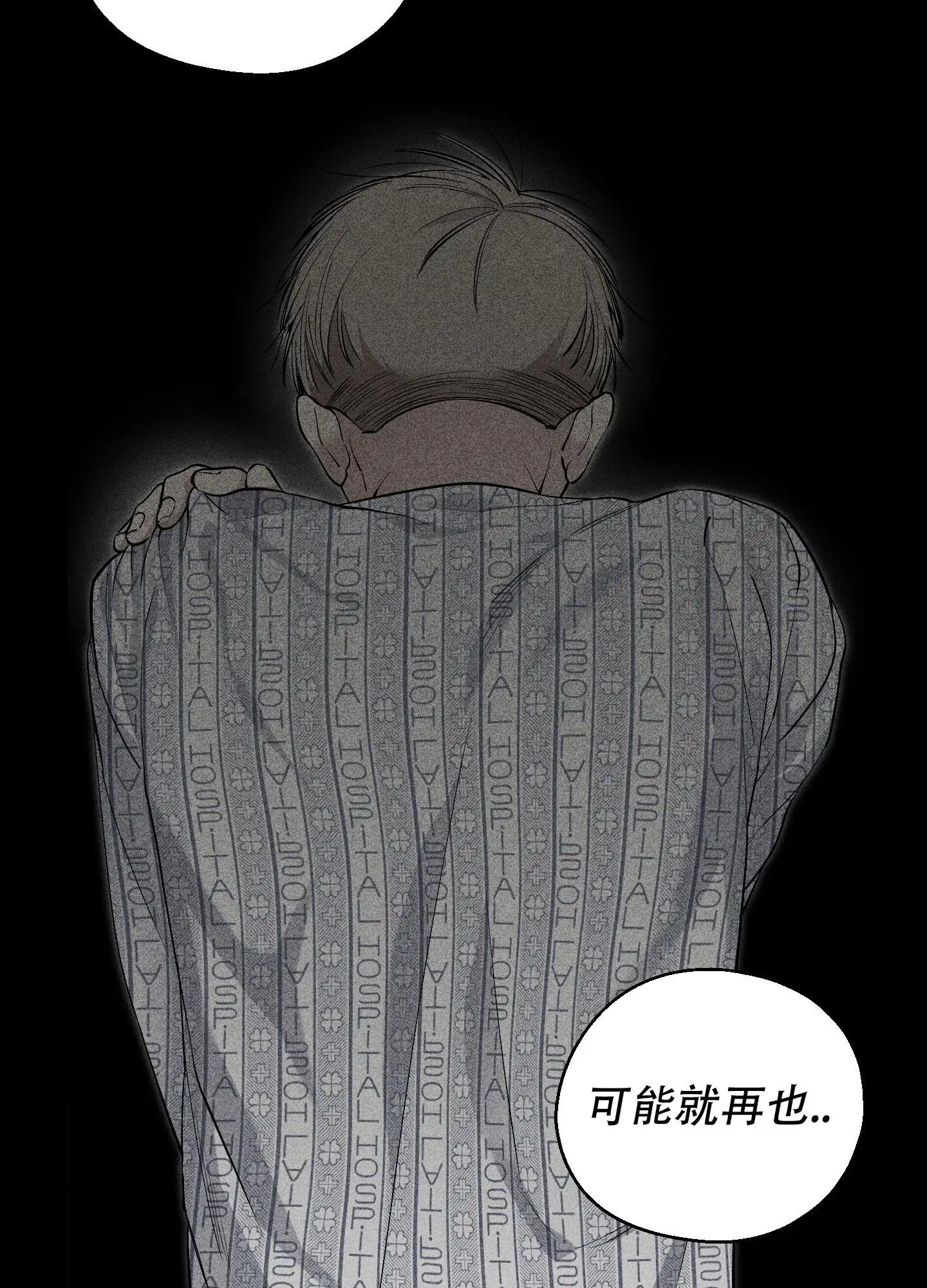 肩上丘比特 - 肩膀坏了 - 第18页