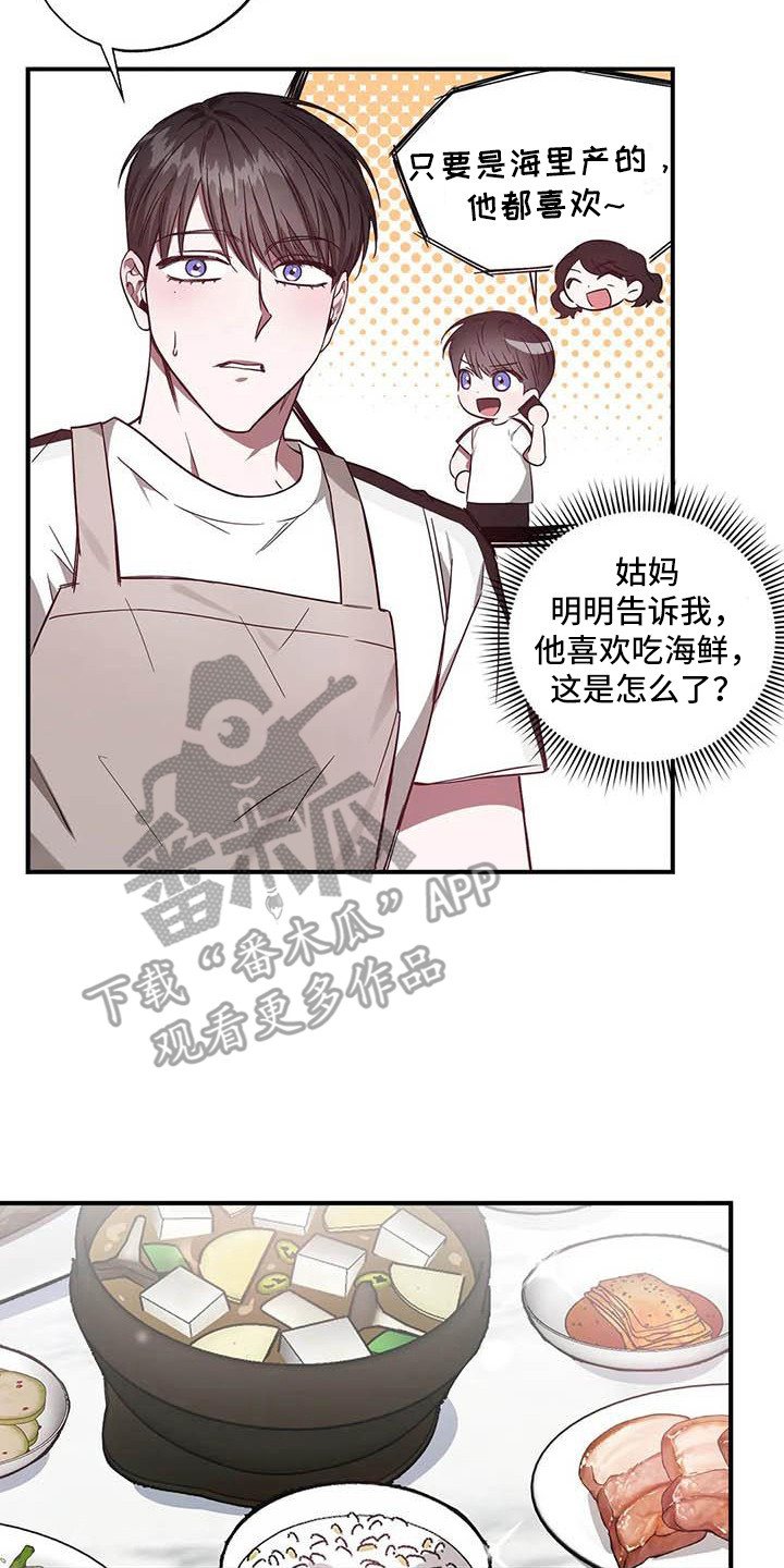 幸运管家 - 幸运！管家-见钱眼开 - 第18页