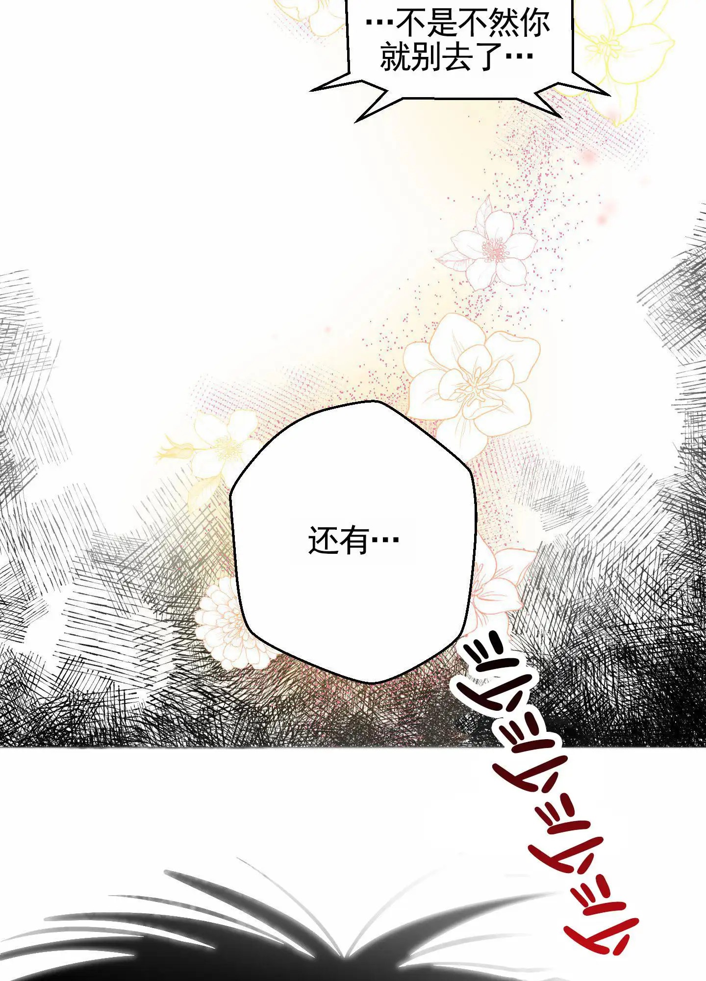 犬系作家 - 好喜欢 - 第13页