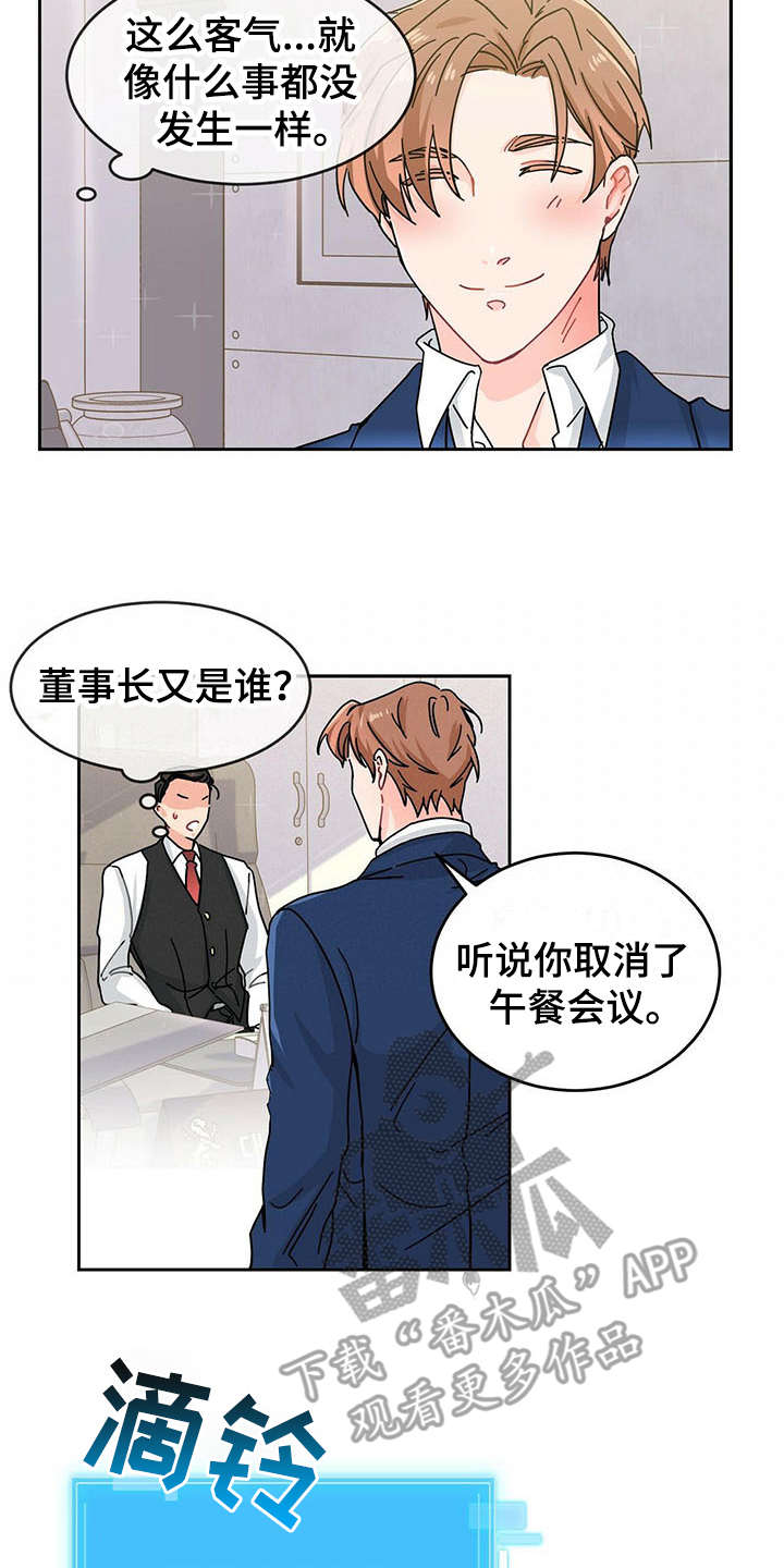 狂攻 - 心累 - 第16页
