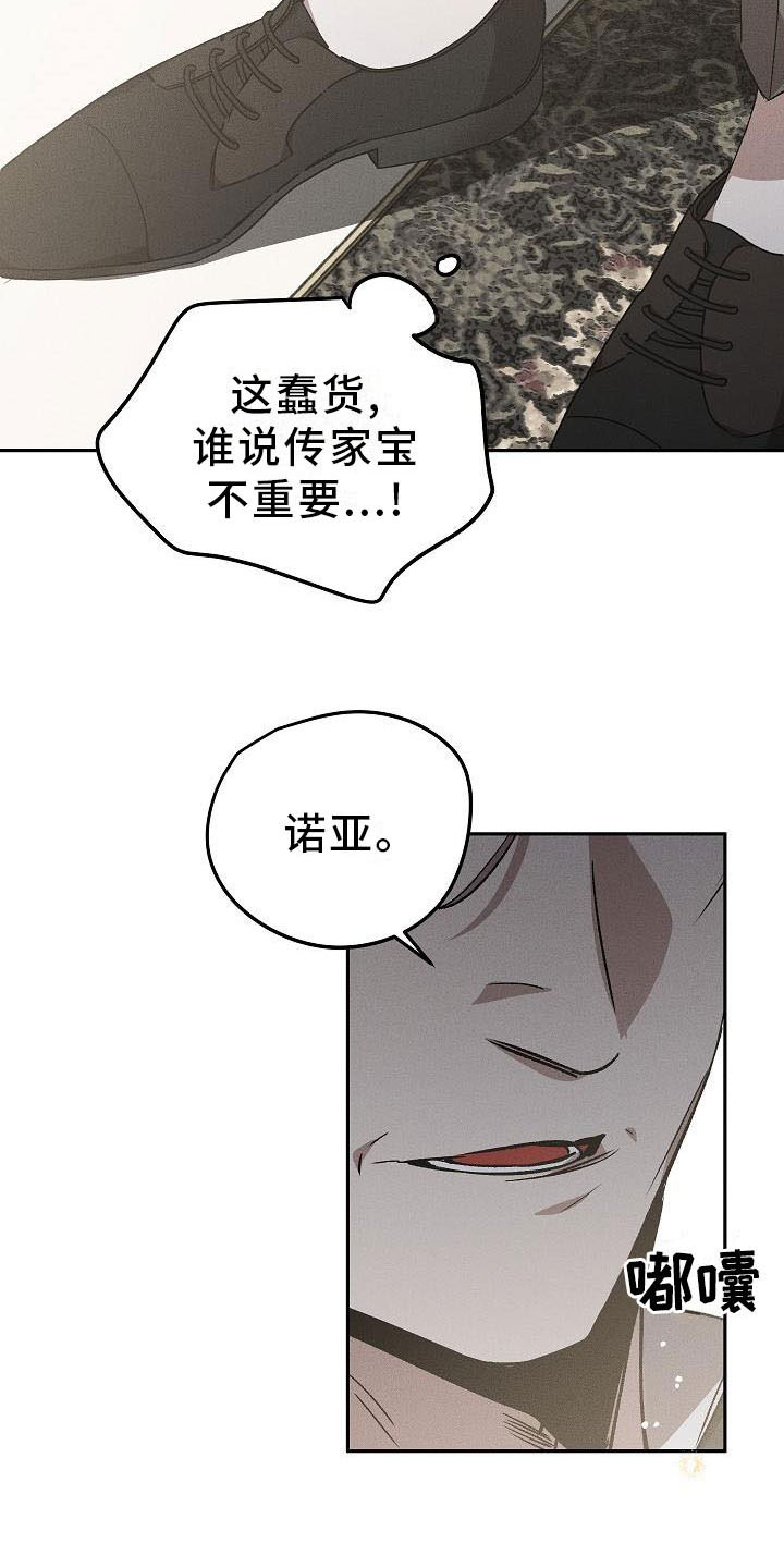 爱的合集 - 薰衣草花园-当场被抓 - 第5页