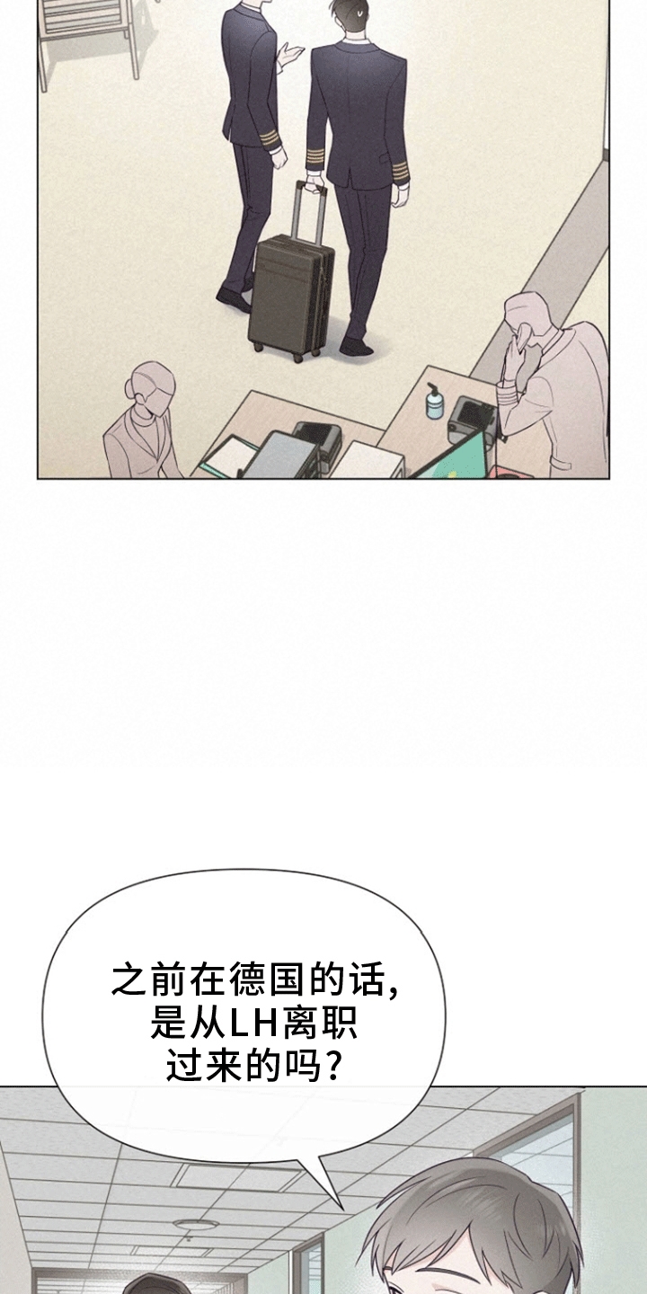 云霄之恋 - 逃跑 - 第29页