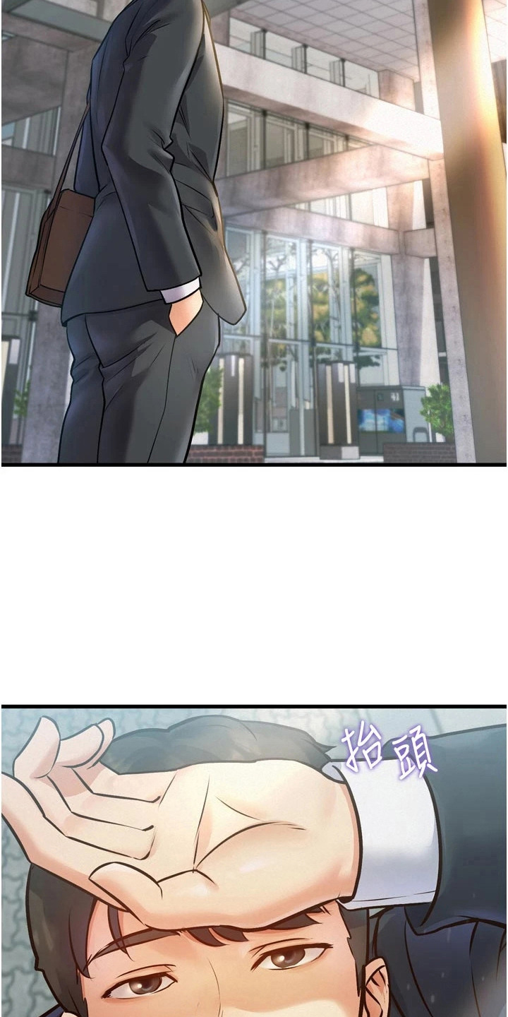开启新视界 - 基本礼仪 - 第6页