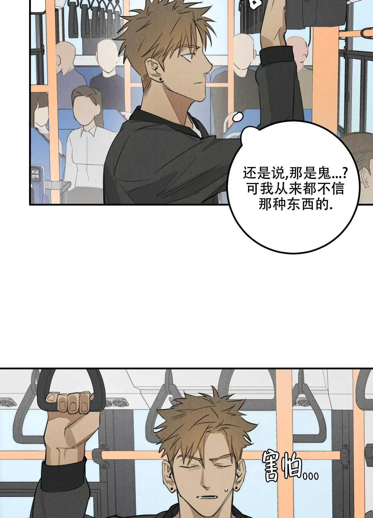 遗忘的人 - 别跑 - 第31页