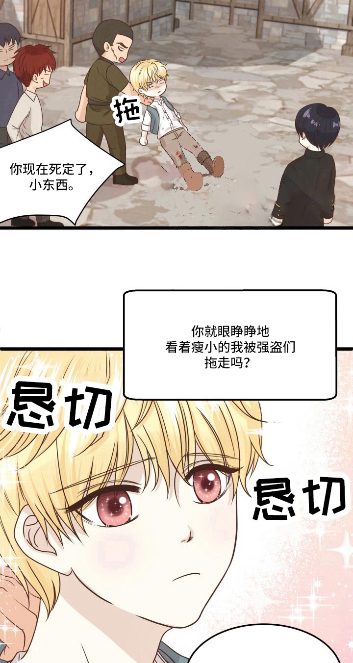 与王子假扮情侣 -   - 第11页