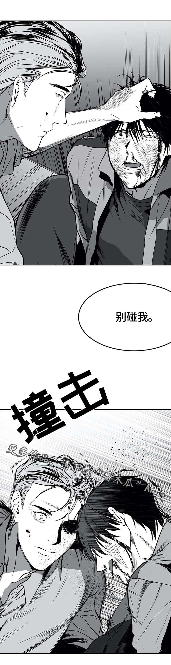 不走路的腿 - 挣扎 - 第12页