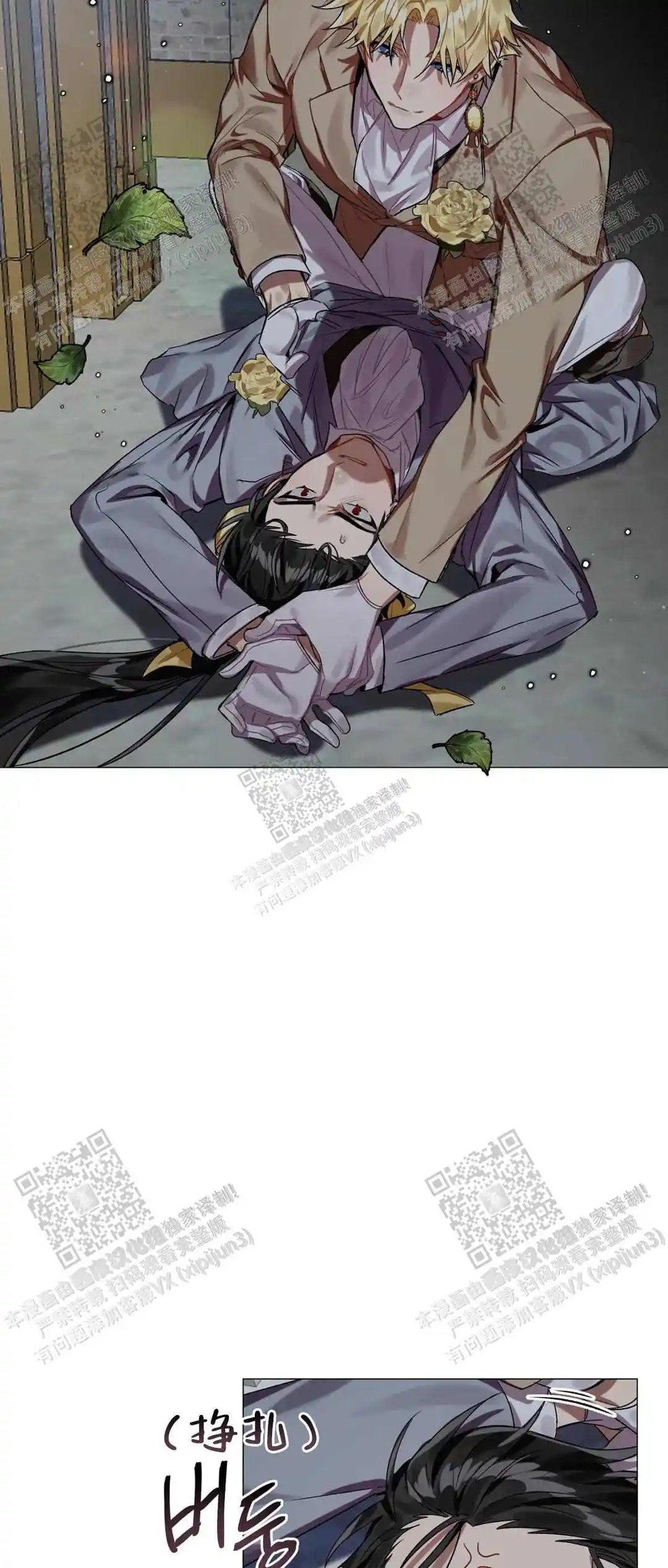 被冤家求婚了 - 把我当成什么人了 - 第6页