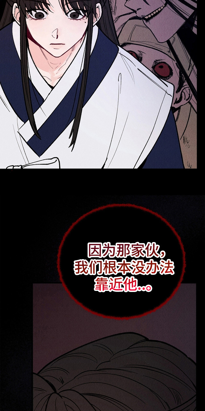 同窗幽魂 - 阴魂不散 - 第17页