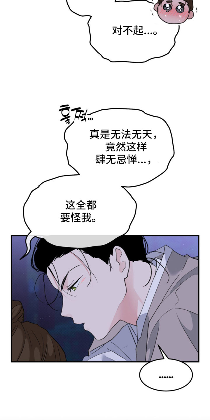 随声而动 - 【番外】太陌生了 - 第7页