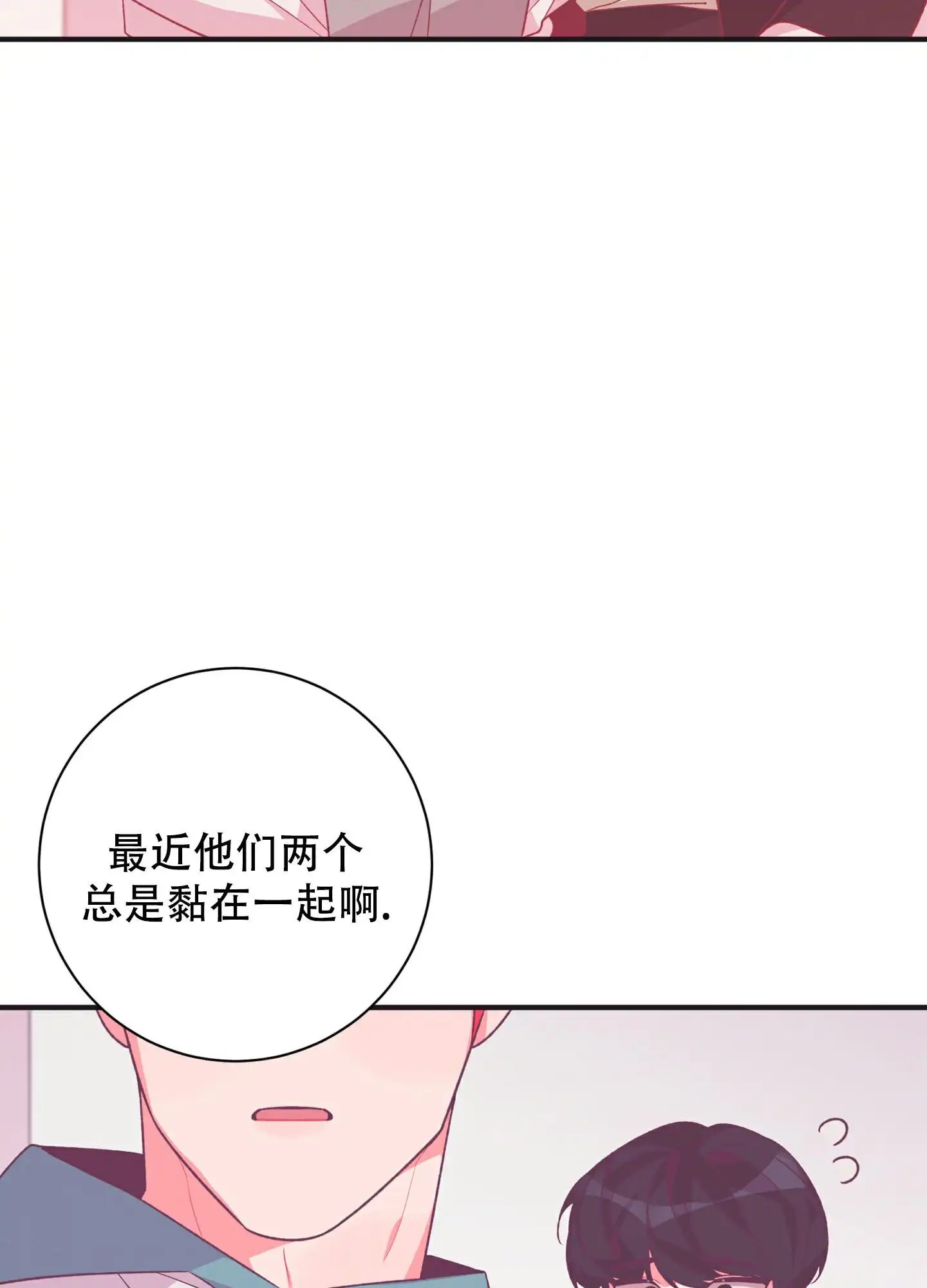致命诱惑 - 比想象中好 - 第35页