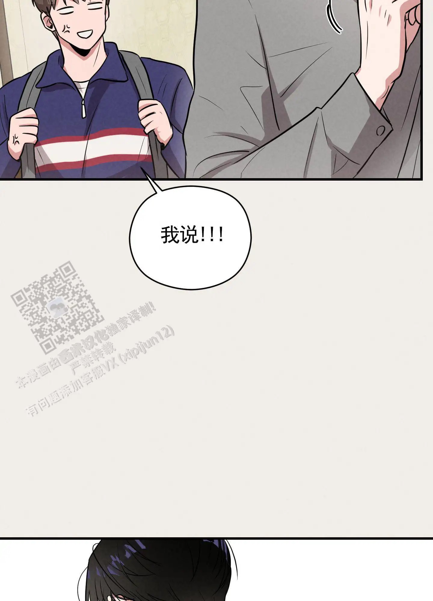 青春报告 - 同住 - 第38页
