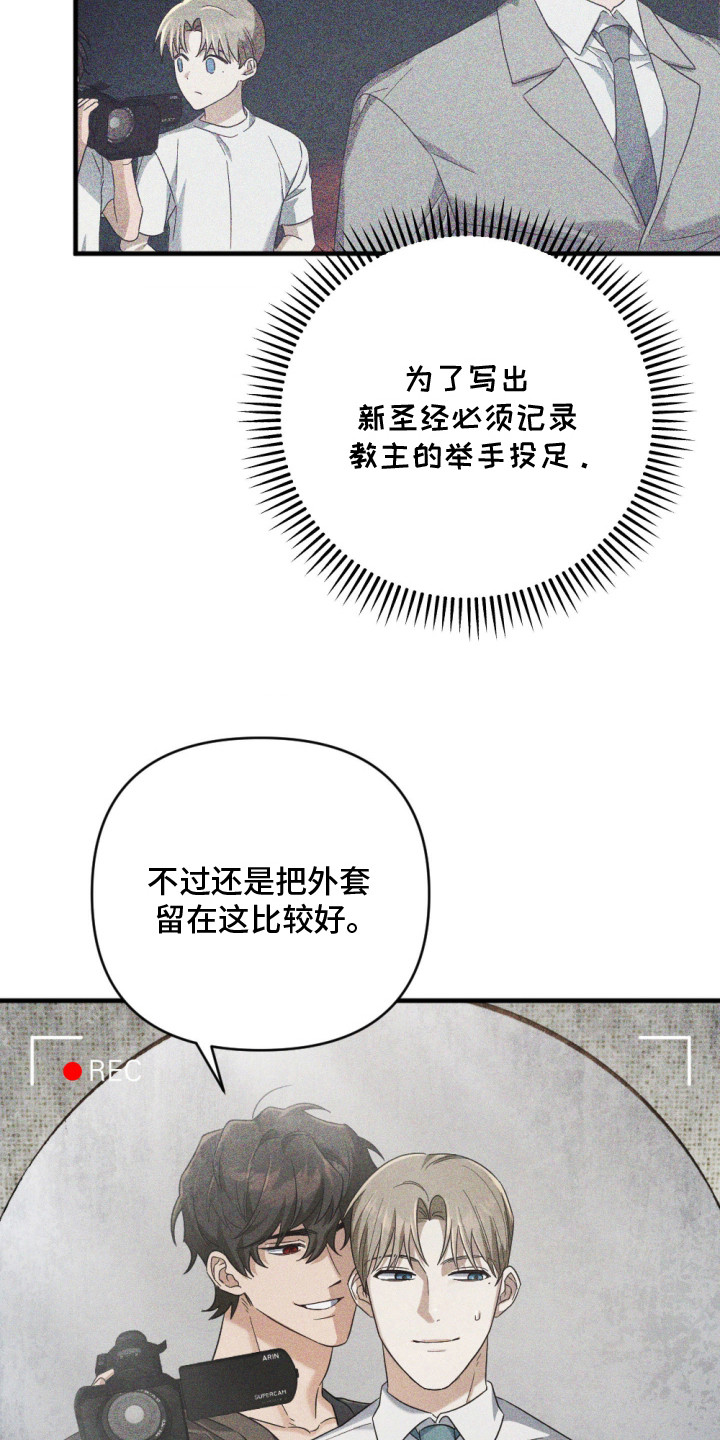 演员请就位 - 新器皿 - 第29页