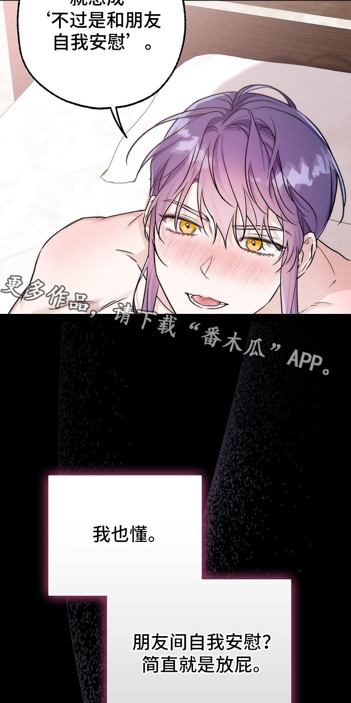 魔王室友 - 转生 - 第6页