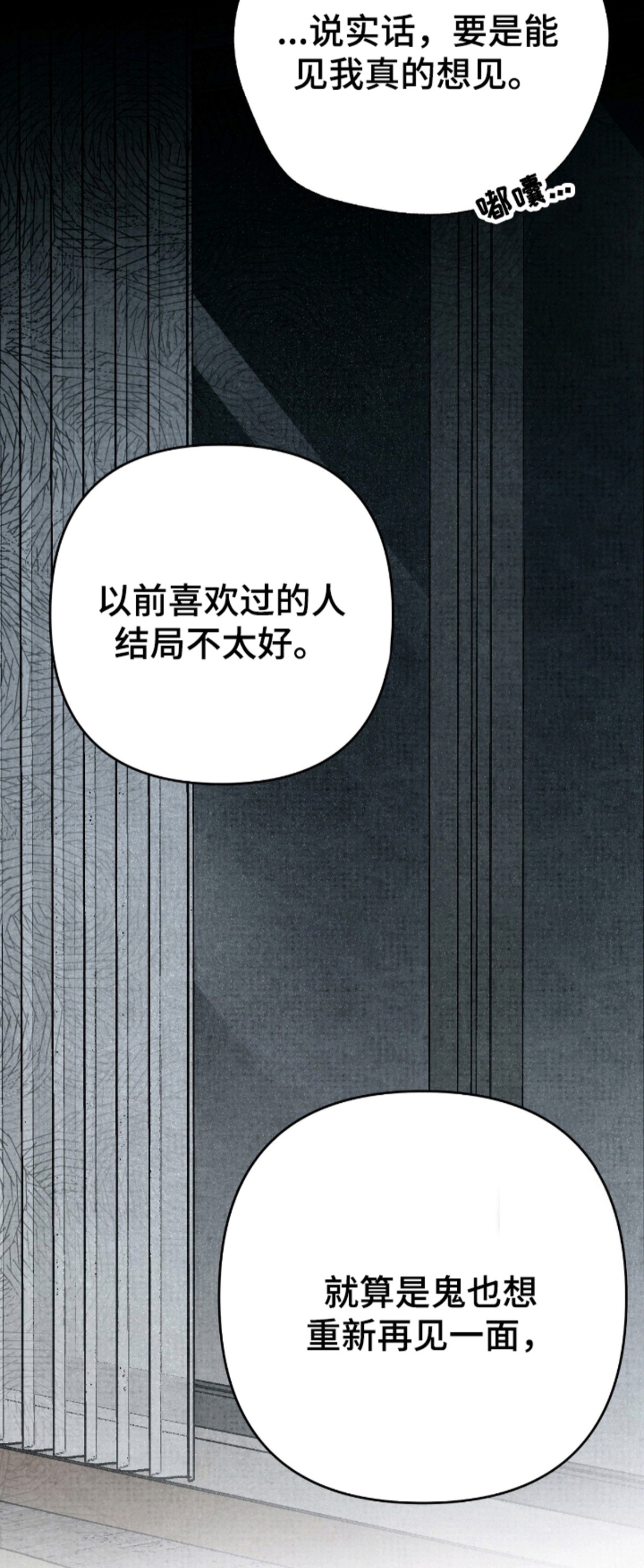 幽灵社招募中 - 真正的鬼 - 第17页