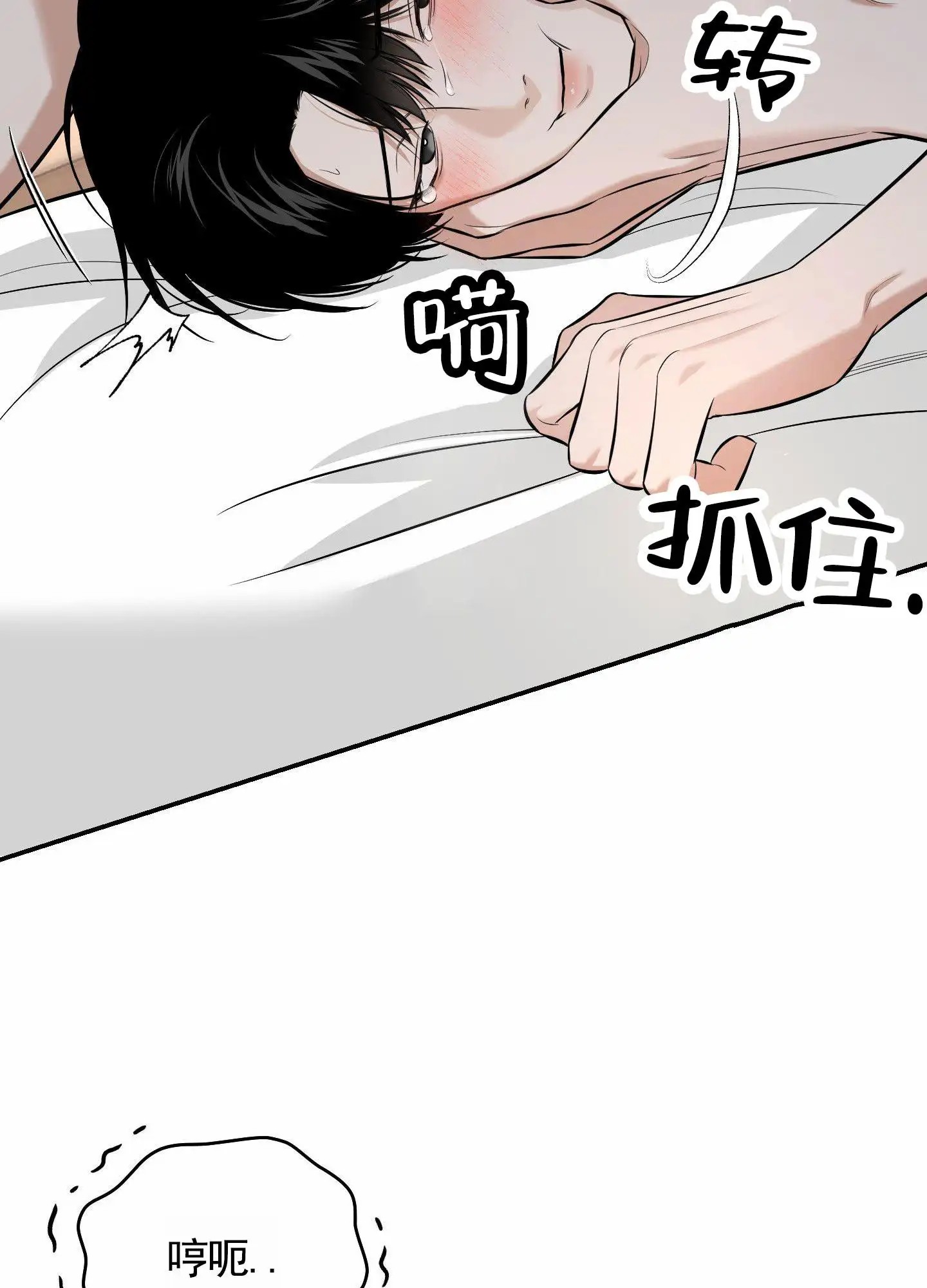 扭曲的幸福 - 遇到变态 - 第11页