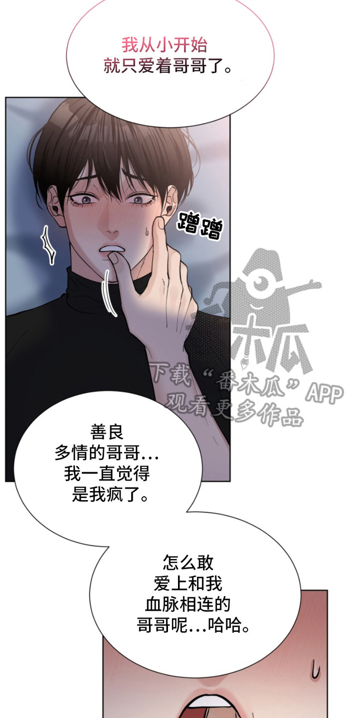 双向反转 - 理由消失 - 第21页