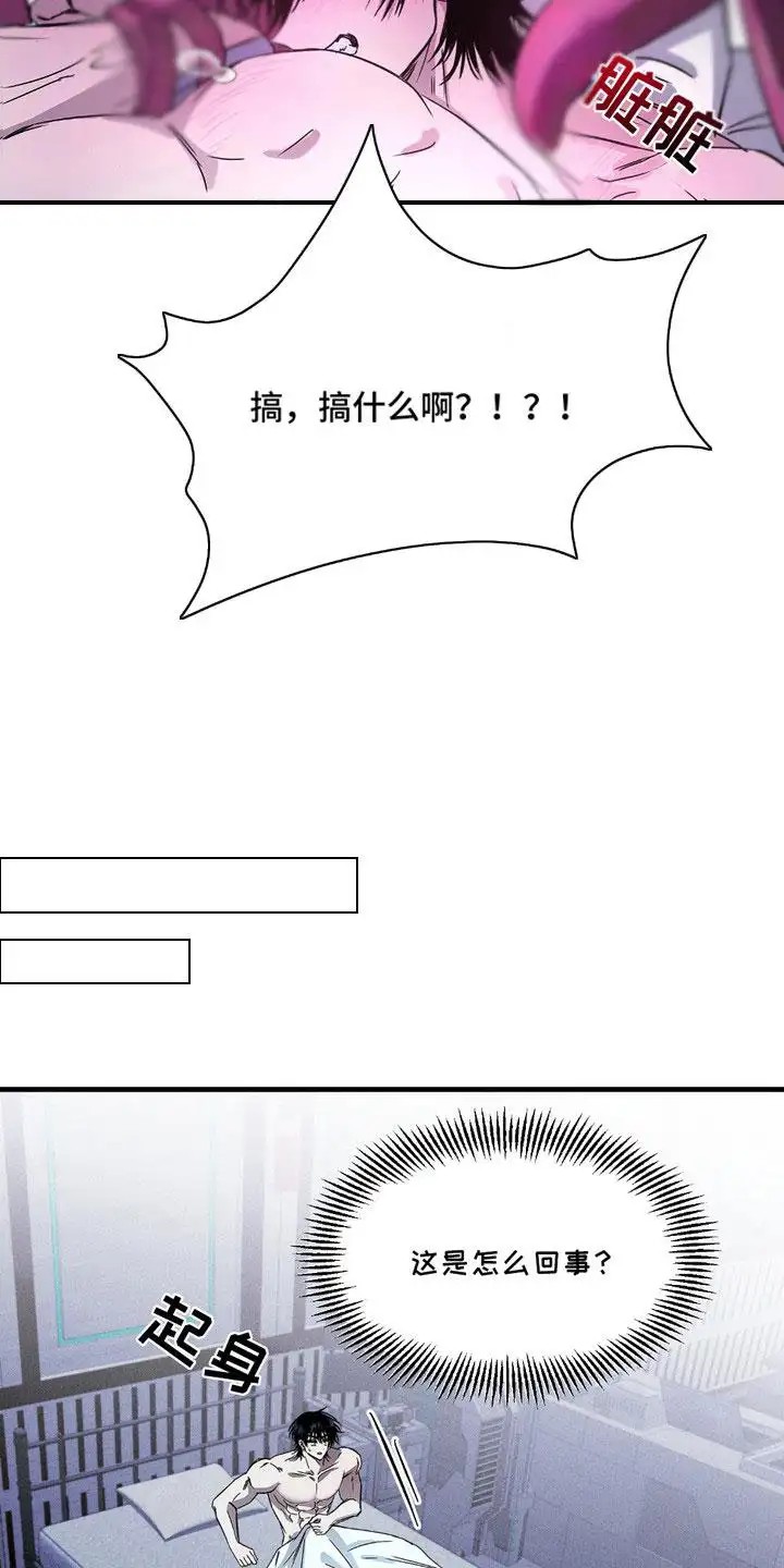 罪恶之源 -   - 第13页