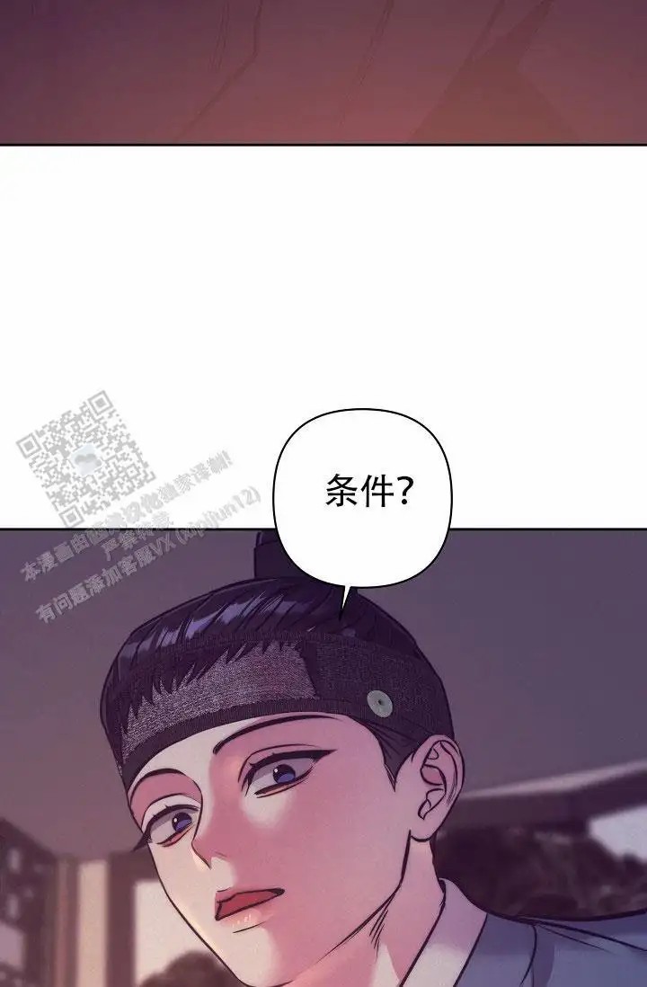 碰铃传 - 从属关系（4） - 第31页