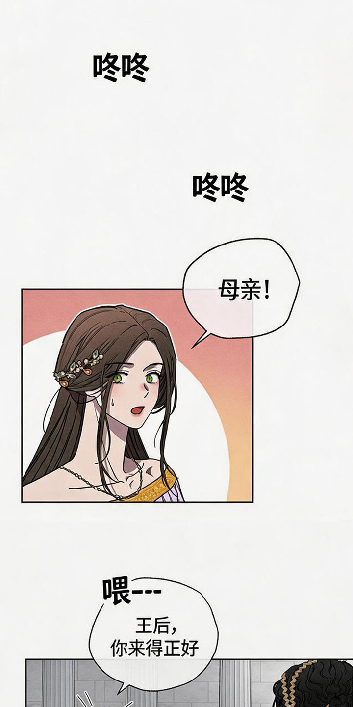 倾城伪妆 - 计划 - 第5页