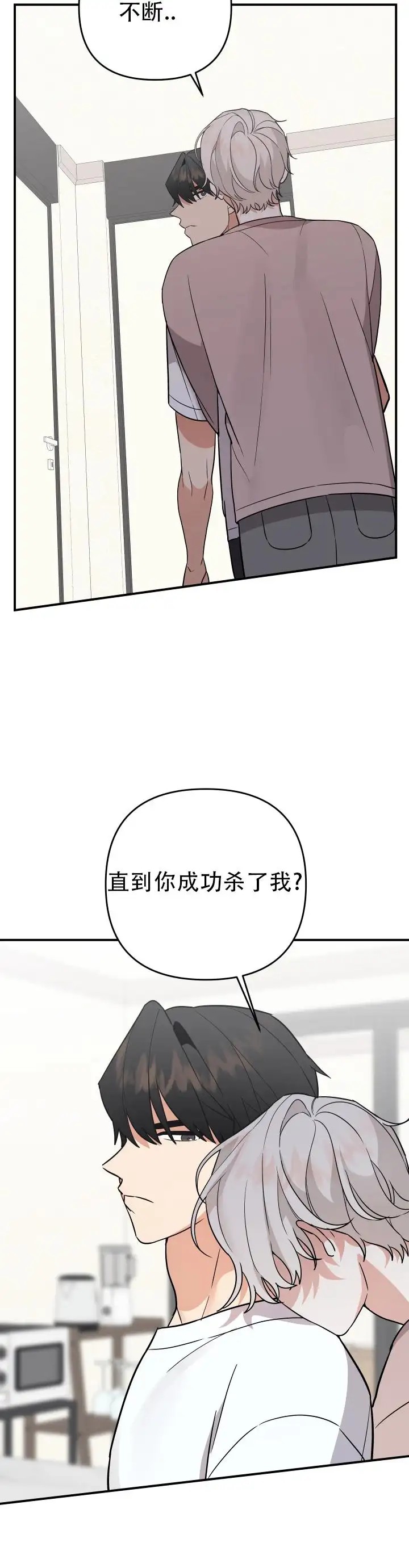 给亲爱的冤家 - 理由 - 第6页
