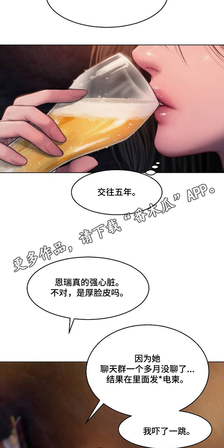 无声风暴 - 背叛 - 第5页