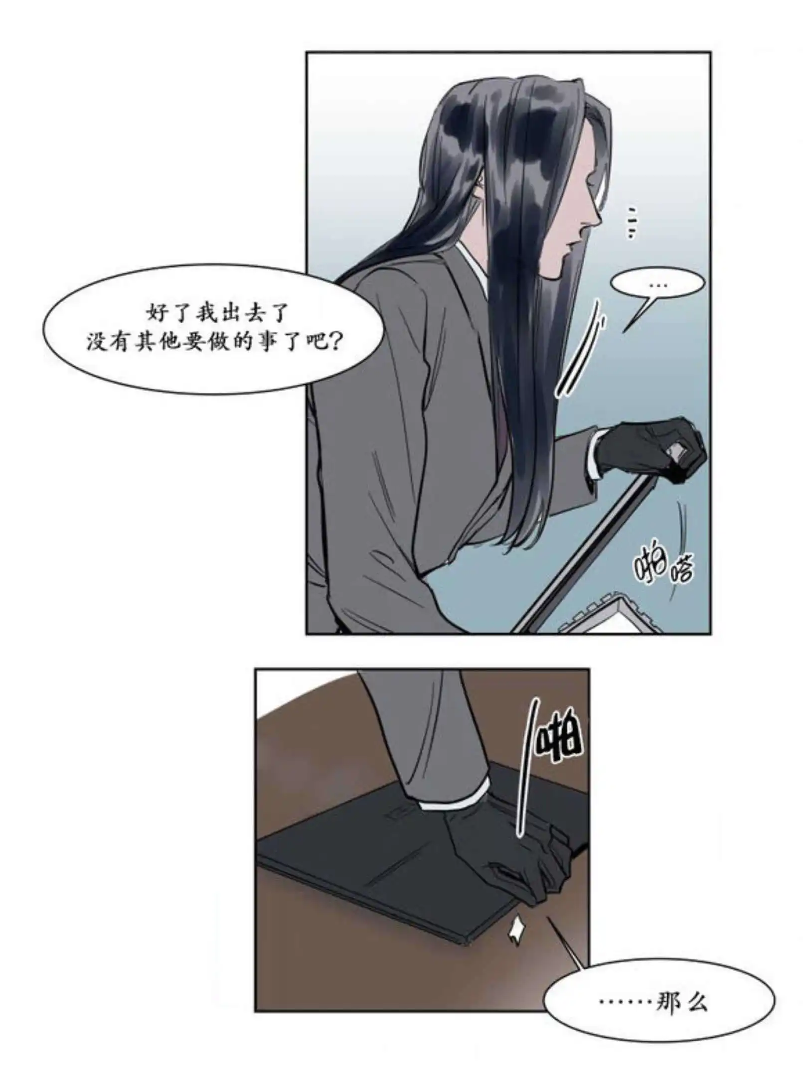 被驯服的遗产 - 宽衣 - 第40页