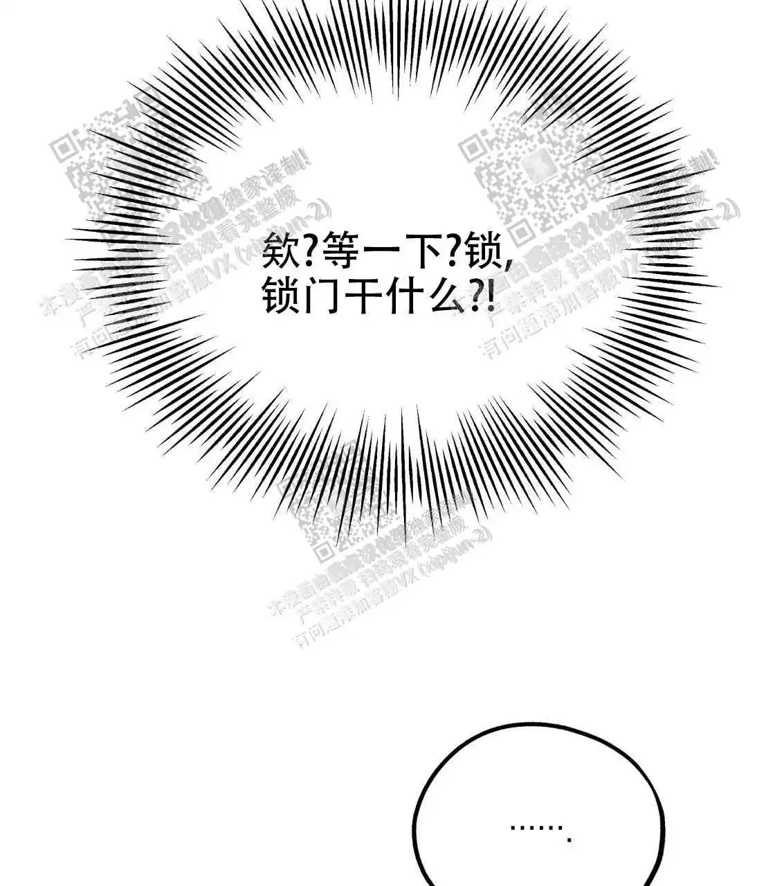 欢喜冤家 - 睡同一间房？ - 第28页
