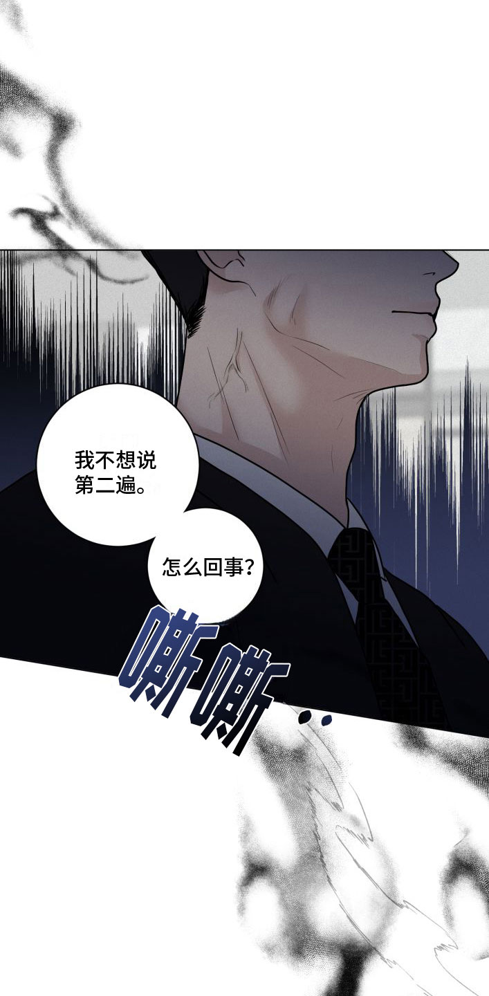 为我祈祷 - 大换血 - 第6页
