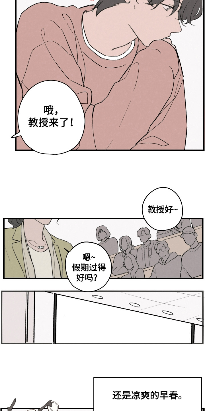 多彩青春 - 聚会 - 第10页
