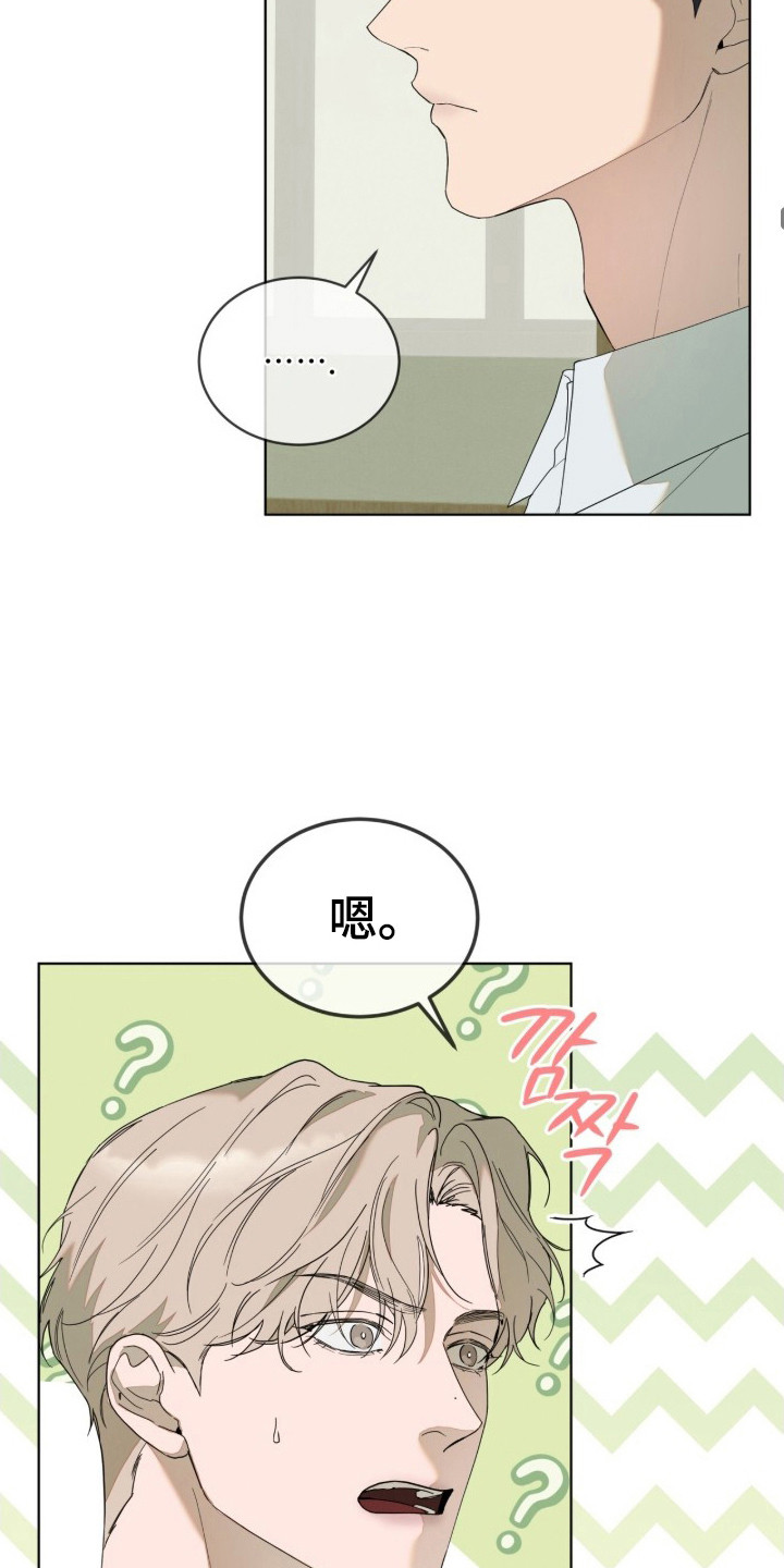 无色的恋人 - 特定的颜色 - 第17页