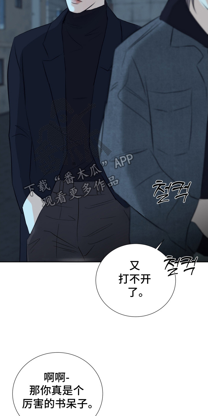 遐想 - 喋喋不休 - 第24页