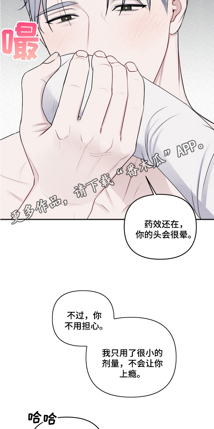 黎黑 - 许诺 - 第12页
